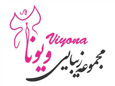 آموزشگاه آرایشگری ویونا