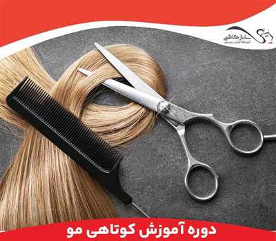 آکادمی زیبایی بانو کاظمی