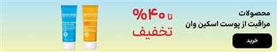 روش ساندویچ پوست