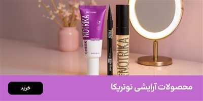 آرایش لایت با برند پیپا: راهنمای کامل برای زیبایی طبیعی و روزمره